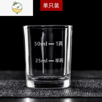 YICHENG带刻度二两白酒杯家用玻璃大号白酒杯一口杯洋酒杯烈酒杯6只套装 单只一两白酒杯带刻度