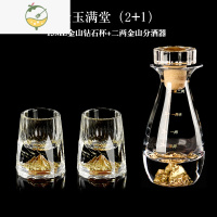 YICHENG家用金箔白酒杯套装 创意金山分酒器 随身水晶玻璃密封小酒壶便携 (1壶2杯)15ml金山钻石杯+100ml