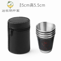 YICHENG不锈钢小酒杯套装4只随身便携杯套旅行野餐户外携带白酒杯烈酒杯 70毫升 CP杯套(4个杯)+收纳袋