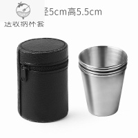 YICHENG不锈钢小酒杯套装4只随身便携杯套旅行野餐户外携带白酒杯烈酒杯 70毫升 光面杯(4个杯)+收纳袋