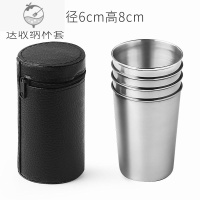 YICHENG不锈钢小酒杯套装4只随身便携杯套旅行野餐户外携带白酒杯烈酒杯 150毫升 光面杯(4个杯)+收纳袋