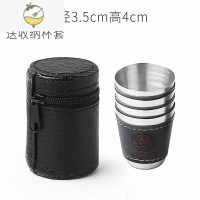 YICHENG不锈钢小酒杯套装4只随身便携杯套旅行野餐户外携带白酒杯烈酒杯 30毫升 CP杯套(4个杯)+收纳袋