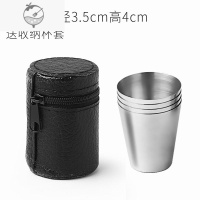 YICHENG不锈钢小酒杯套装4只随身便携杯套旅行野餐户外携带白酒杯烈酒杯 30毫升 光面杯(4个杯)+收纳袋