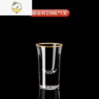 YICHENG家用金箔白酒杯水晶玻璃分酒器酒盅酒具一口杯壶烈酒杯子套装散装 25ml金边子弹杯