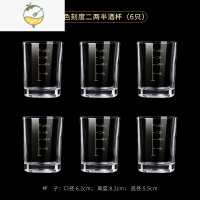 YICHENG二两白酒杯带刻度家用钢化玻璃大号分酒器酒具套装2两3两烈酒杯 金色二两半刻度杯6只
