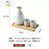 YICHENG清酒酒具陶瓷白酒分酒器烧酒杯黄酒酒盅温酒器日式清酒杯套装 柳樱一壶两杯+托盘