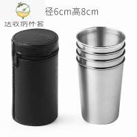 YICHENG不锈钢酒杯套装4只带杯套户外旅行便携水杯野餐随身白酒杯烈酒杯 不锈钢酒杯150ml无皮套