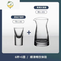 YICHENG家用白酒杯杯架套装水晶玻璃分酒器烈酒一口杯中式酒盅小酒杯 [6壶6杯]80ml壶无刻度+子弹杯