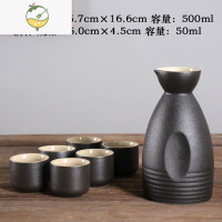 YICHENG日式复古风清酒酒具套装陶瓷小酒盅分酒器黄酒白酒杯子家用烧酒壶 一斤清酒黑陶1壶6