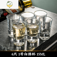 YICHENG玻璃小酒杯白酒杯酒壶酒盅小号一两一口杯分酒器喝烈酒套装家用 6只1号白酒杯.