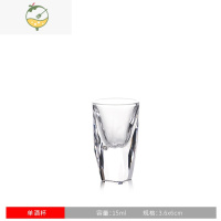 YICHENG钻石切面水晶玻璃小白酒杯一口杯刻度分酒器烈酒杯子酒壶家用套装 单个白酒杯