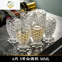 YICHENG玻璃小酒杯白酒杯酒壶酒盅小号一两一口杯分酒器喝烈酒套装家用 6只5号白酒杯