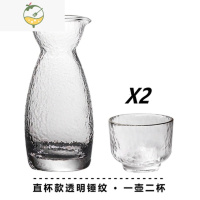 YICHENG日式手作玻璃酒具套装家用锤纹清酒酒壶冰酒温酒器黄酒白酒杯 直杯透明(二杯) 送木塞