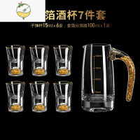 YICHENG金箔白酒杯套装家用水晶玻璃分酒器小号一口杯描金白酒杯酒盅 [金箔酒杯7件套]子弹杯x6+分酒器x1