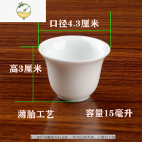 YICHENG15纯白陶瓷小酒杯中式小杯茶家用黄酒白酒杯传统老式三钱酒盅 3钱白玉杯一个(不划算)