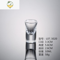 YICHENG玻璃分酒器酒樽白酒杯子弹杯刻度玻璃壶创意家用酒盅玻璃杯 子弹杯(6个)