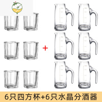 YICHENG白酒杯家用小号玻璃烈酒小酒杯一口子弹杯一两2两分酒器套装中式 [6只]四方杯+ 6只水晶分酒器