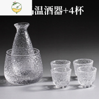 YICHENG温酒器酒杯家用白酒杯套装分酒器小酒盅喝烧酒玻璃日式清酒壶酒具 君品温酒器+4杯
