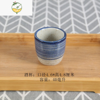 YICHENG日式小号酒盅清酒杯复古酒杯烈酒杯陶瓷酒具白酒黄酒杯一口杯创意 笔扫酒杯-40ML