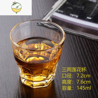 YICHENG大号白酒啤酒玻璃酒杯6只套装创意厚2二两半3三100家用酒吧饭店 六只145ml莲花杯 约三两