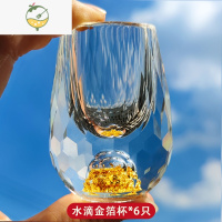 YICHENG金箔白酒杯分酒器家用套装小号金山一口杯子弹杯玻璃酒盅中式 水滴金箔杯6只