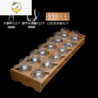 YICHENG家用玻璃小号白酒杯烈酒杯子弹杯杯架套装胖身分酒器分酒壶公杯 12个15毫升子弹杯+12个分酒器+杯架