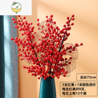 YICHENG陶瓷花瓶插花桌面简约现代红果冬青发财果客厅摆件送礼喜庆装饰品