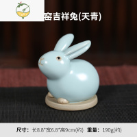 YICHENG汝窑兔子茶宠摆件精品可养桌面茶道配件茶桌茶台小饰品陶瓷貔貅猪