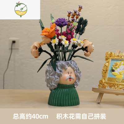 YICHENG卡通花瓶可爱人物客厅插花装饰拼装积木花束花器干花艺术创意摆件 爱因斯坦积木花套装(非成品)