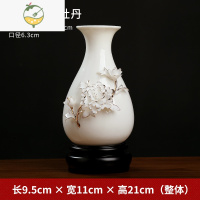 YICHENG陶瓷花瓶摆件客厅餐桌插花花器新中式复古轻奢简约卧室装饰品 KD54-30C-2A 描金花瓶(牡丹)含底座