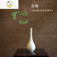 YICHENG现代中式陶瓷花瓶 手工拉胚花器 水养干花花插 家居摆件 套餐一(汝白花瓶送仿真皂角叶)
