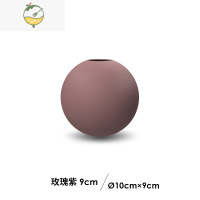 YICHENG瑞典 Design北欧小众设计球形花瓶陶瓷莫兰迪色鲜花插花花器 玫瑰紫 9cm