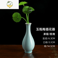 YICHENG玉瓶梅青瓷花瓶客厅桌面茶室装饰摆件插花创意陶瓷水培花器 玉瓶梅弟窑粉青