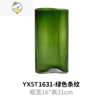 YICHENG创意北欧轻奢竖纹几何插花玻璃花瓶摆件网红客厅现代简约水养花器 YXST1631-绿色