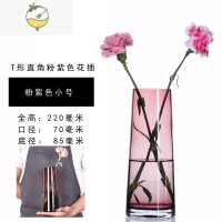 YICHENG K3梯形北欧灰玻璃瓶 北欧风冬青花瓶 欧式花插 摆设花器 220粉紫色T形小号 手作会有小气泡线