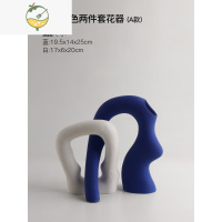 YICHENG现代轻奢陶瓷花瓶摆件创意个性样板房玄关电视柜装饰品摆设插花器 异形撞色两件套花器[蓝白]