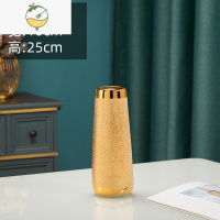 YICHENG30cm金色陶瓷花瓶摆件北欧水养桌面干花花器银柳百合富贵竹插花 25cm金色磨砂椎形