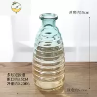 YICHENGins北欧菱形浮雕透明玻璃花瓶餐桌水培干花插花器客厅装饰品摆件 浮雕花瓶-条纹矮款