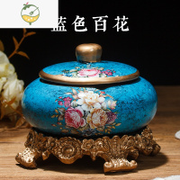 YICHENG欧式复古陶瓷大号带盖烟灰缸现代简约创意奢华客厅装饰茶几 摆件 蓝色百花全套