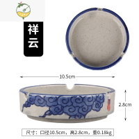 YICHENG中国风鱼图复古烟灰缸陶瓷创意家用客厅烟缸时尚个性小号的烟头缸 祥云烟缸