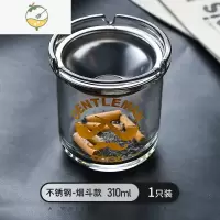 YICHENG漏斗玻璃烟灰缸创意不锈钢家用带盖潮流烟缸个性客厅ins风防飞灰 [烟斗款]不锈钢漏斗+玻璃烟扣款