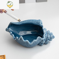 YICHENG烟灰缸创意个性潮流时尚防飞灰家用客厅北欧isn风陶瓷摆件 蓝色海螺