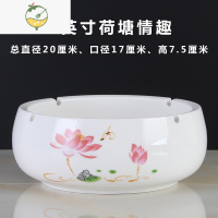 YICHENG陶瓷烟灰缸特大号 家用客厅创意个性潮流复古办公室宾馆防风烟缸 荷塘情趣
