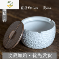 YICHENG烟灰缸创意复古个性客厅办公室潮流大号陶瓷防飞灰带盖密封家用 水迹玲珑白色带盖