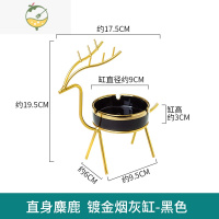 YICHENG描金烟灰缸轻奢北欧风创意个性潮流时尚家用客厅ins简约桌面摆件 直身鹿+黑镀金烟灰缸