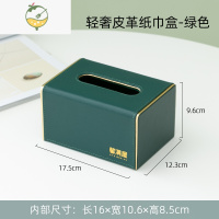 YICHENG轻奢烟灰缸漏斗式防飞灰烟灰办公室创意北欧家用客厅潮流个性陶瓷 轻奢皮革纸巾盒-绿色