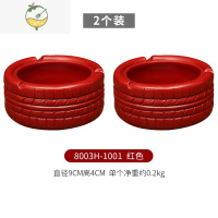 YICHENG创意个性潮流轻奢轮胎烟灰缸家用客厅大气商用烟缸防飞灰摆件 做旧红色 两个装