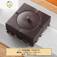 YICHENG黑檀实木烟灰缸带盖家用防风烟灰缸创意个性潮流客厅大号复古中式 黑檀 天罡地圆(小号带盖)