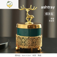 YICHENG禅意新中式客厅烟灰缸创意个性潮流商用办公室大气带盖子大号茶几 祖母绿[花缘烟灰缸带盖子]