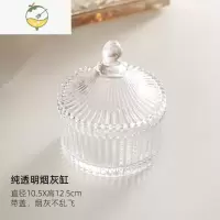 YICHENG欧式轻奢烟灰缸带盖家用客厅时尚 玻璃烟灰缸办公室创意个性ins风 透明 蒙古包 烟灰缸